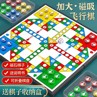 磁吸益智小学生亲子互动幼儿园磁性便携玩具磁力棋盘 飞行棋儿童版