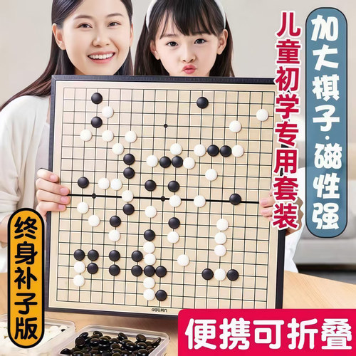 磁性五子棋围棋子儿童初学套装小学生带大号可折叠便携成人磁吸式