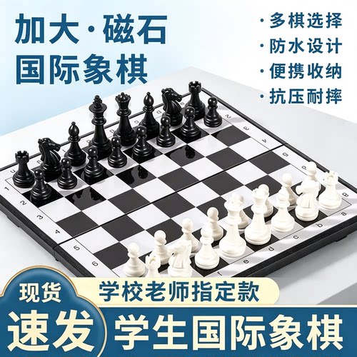 国际象棋小学生比赛专用磁吸儿童便携带磁性折叠棋盘chess西洋棋