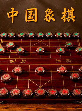 中国象棋带实木高档可折叠棋盘高端象棋成人送礼便携式红木红花梨
