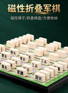 军棋陆战棋儿童军旗棋盘小学生成人高级二合一磁性象棋跳棋五子棋