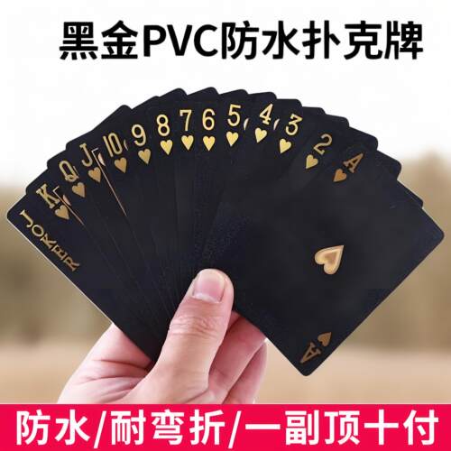 高端扑克牌pvc塑料防水黑金扑克成人高颜值加厚纸牌斗地主正点