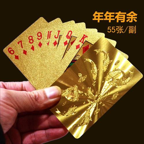 黄金塑料扑克牌pvc加厚防水防折