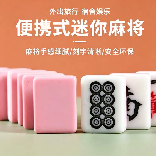 文牛迷你便携手搓麻将