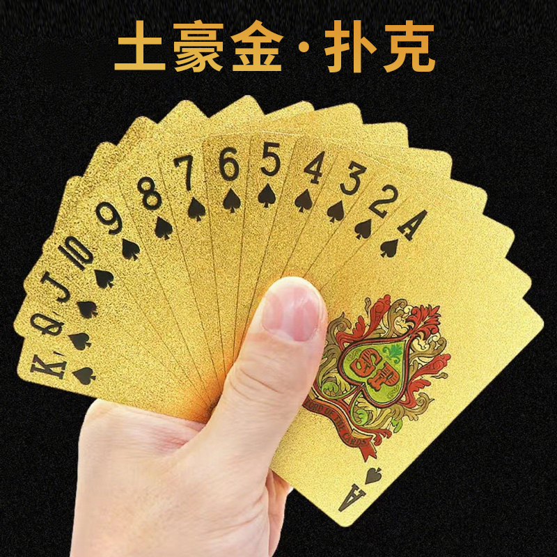扑克牌PVC塑料扑克防水可水洗