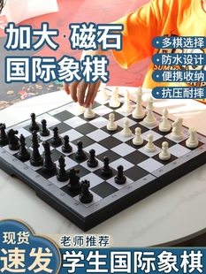 国际象棋小学生儿童带磁性便携折叠棋盘磁吸高档西洋棋比赛专用棋