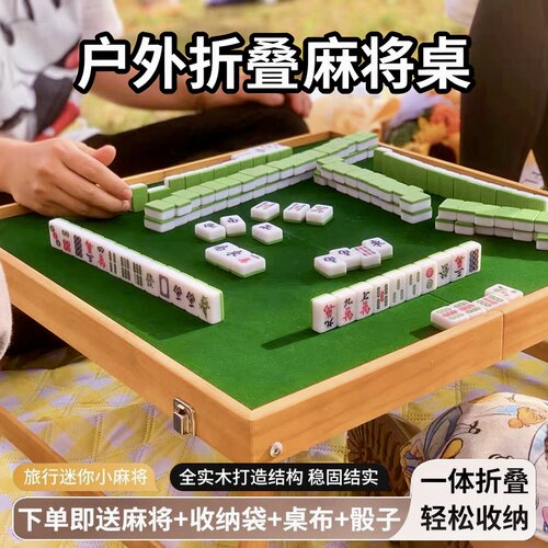 文牛迷你折叠便携手搓麻将牌