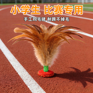 手工鸡毛毽子儿童小学生运动比赛专用业成人耐踢好的腱子键初学者