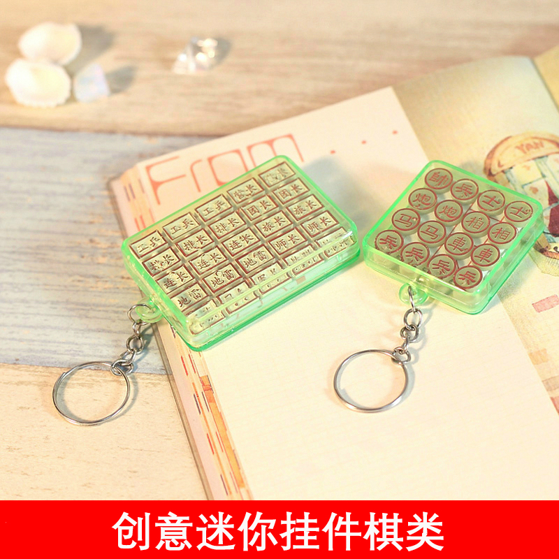 迷你象棋挂件带棋盘创意军棋陆战棋飞行棋斗兽棋钥匙扣包挂饰学生