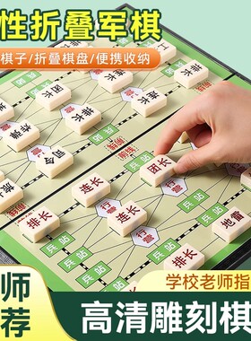 军棋陆战棋军旗智能棋盘小学生磁吸棋类大全大号磁力儿童益智玩具