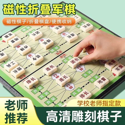 军棋陆战棋军旗智能棋盘小学生磁吸棋类大全大号磁力儿童益智玩具