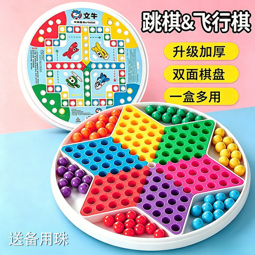 跳棋儿童益智弹子跳棋玻璃珠子