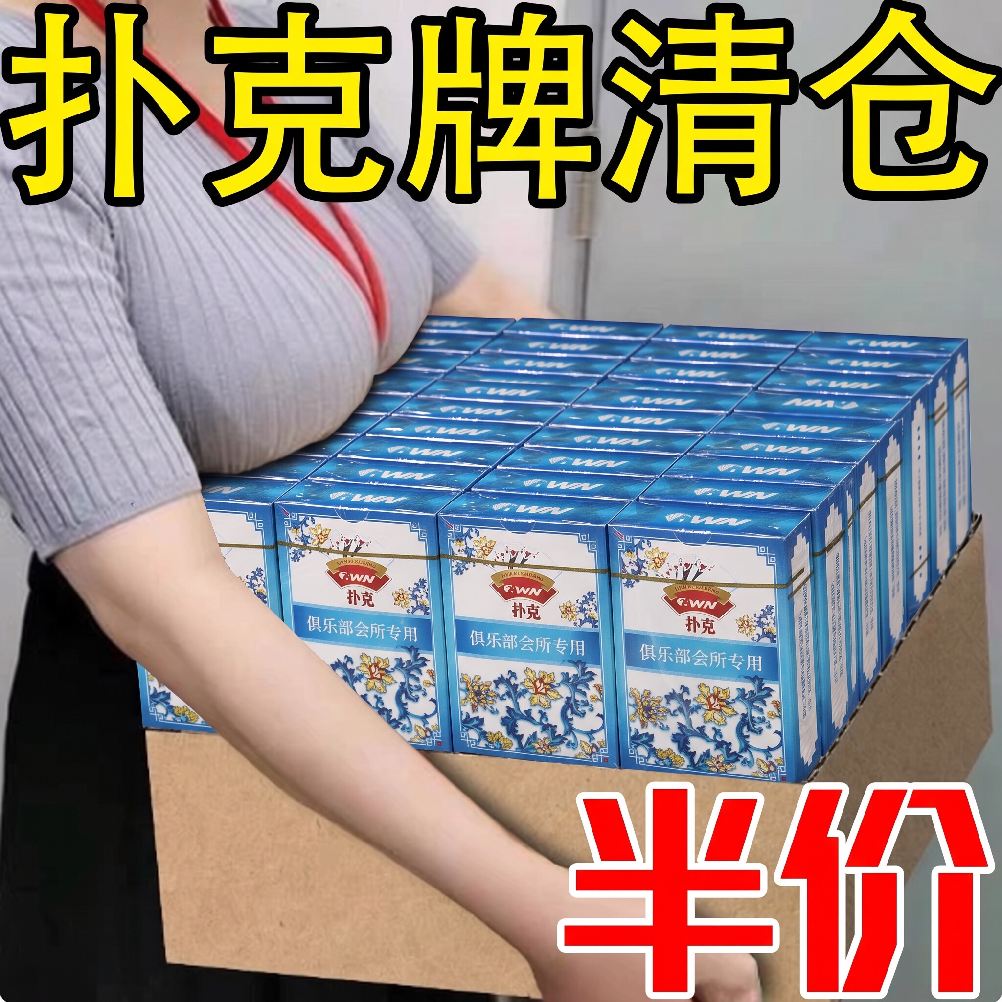 高档文牛加硬厚扑克牌纯木浆扑克通用纸棋牌室俱乐部会所家用纸牌
