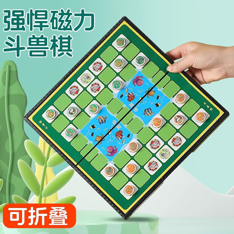 斗兽棋小学生磁吸动物棋儿童豪华版棋类幼儿园高级动物磁石棋玩具
