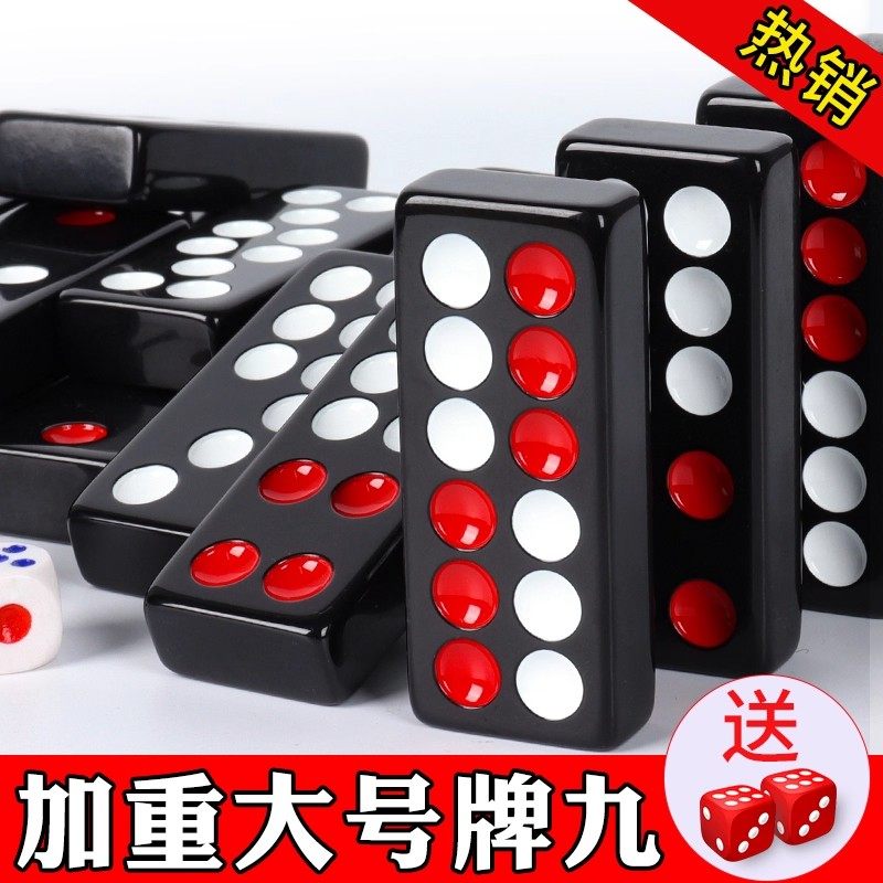 牌九骨牌天九大号加厚32张全套高档手搓牌成人家用黑色高级骨牌