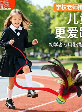 毽子儿童小学生幼儿园带绳键子一年级初学者运动专用耐踢羽毛腱子