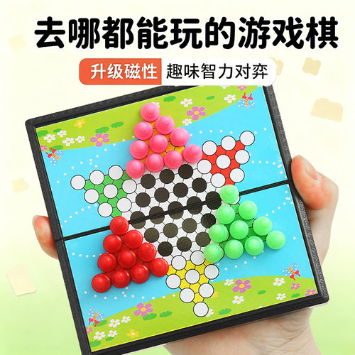 迷你便携式磁吸折叠儿童益智玩具
