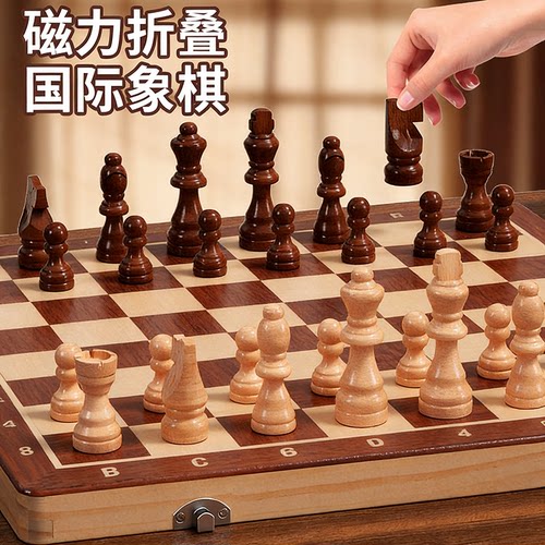 实木磁吸国际象棋比赛用