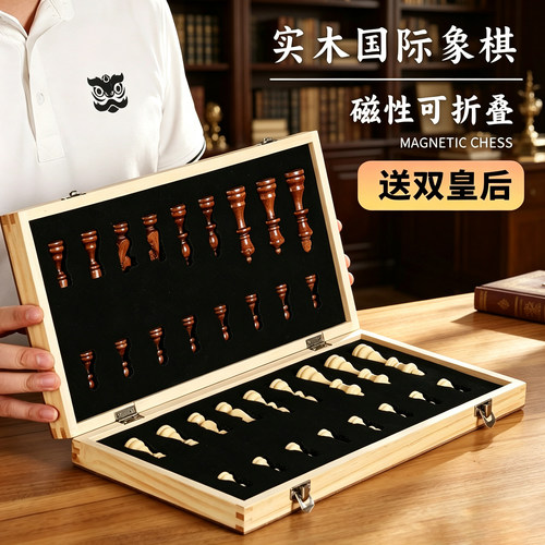 儿童学生国际象棋带磁性实木高档折叠棋盘西洋chess培训比赛专用