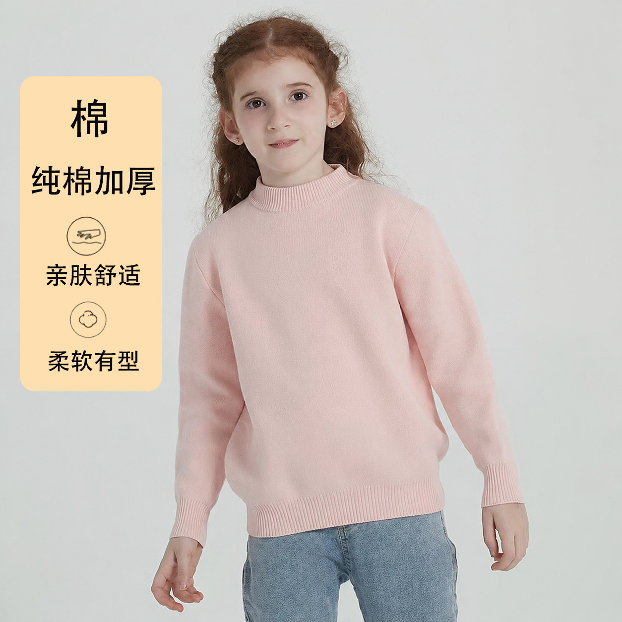 女童纯棉秋冬厚打底衫