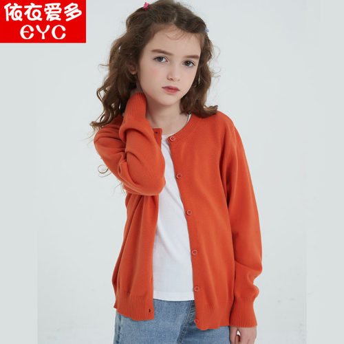 依衣爱多纯棉针织开衫中大童