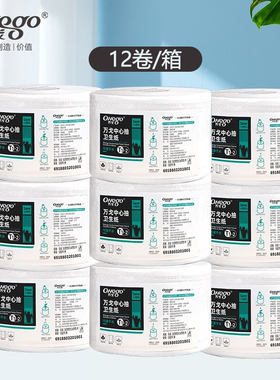 万戈（onego）T1大卷纸商用卷筒纸中心抽厕所大盘纸180*134mm*/节