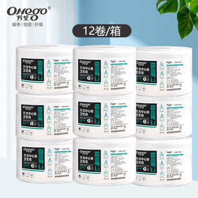 万戈（onego）T1大卷纸商用卷筒纸中心抽厕所大盘纸180*134mm*/节