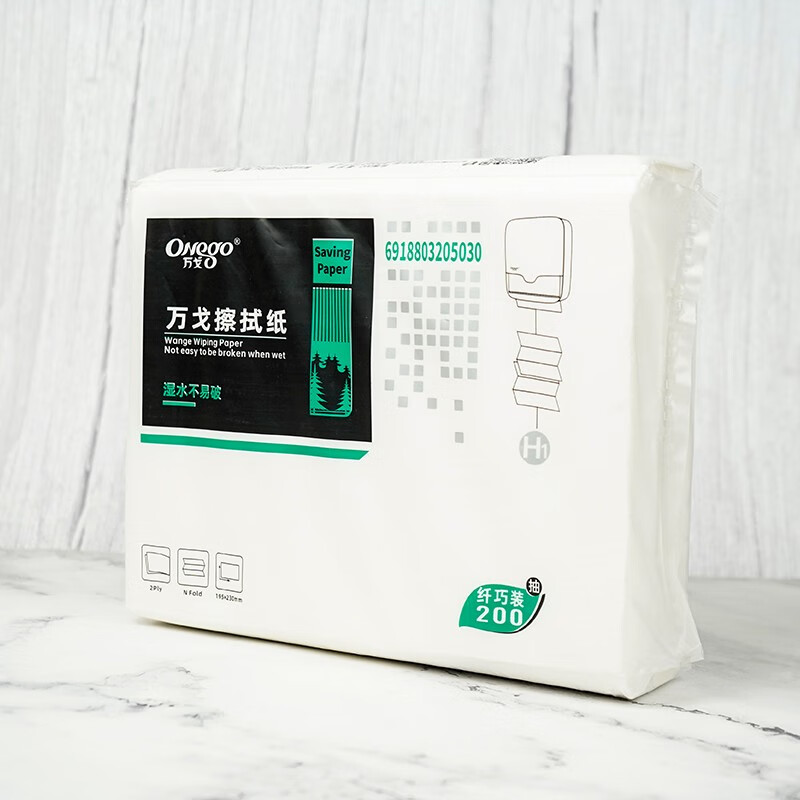 万戈双层复合擦手纸200抽X20包整箱 商用酒店卫生间一次性抹手纸