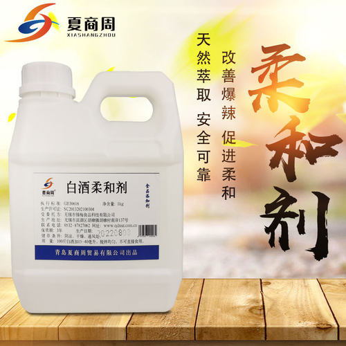 白酒香精勾兑陈老熟柔和改善糙辣