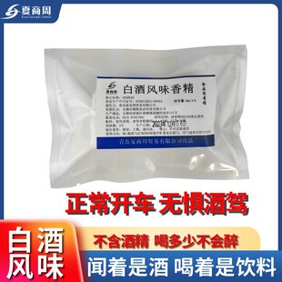 白酒风味香精无酒精替代酒逃酒神器饮料挡酒模仿年会婚庆不醉
