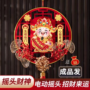 新年摇头财神挂件春节2026马年点头装饰过年挂饰布置门贴客厅高档