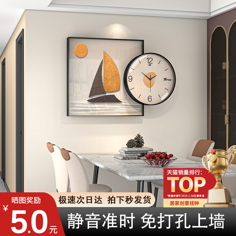 钟表装饰画挂钟组合客厅现代简约2025新款创意餐厅装饰表时钟挂墙