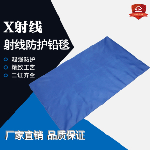 CT室防护铅毯放射科铅单x射线铅围裙铅衣粒子植入x光防辐射铅方巾