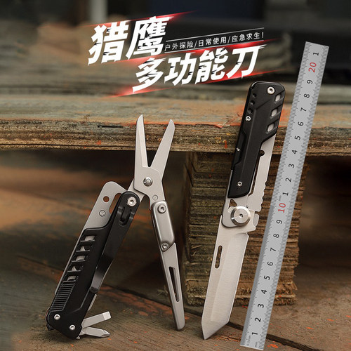 猎鹰多功能可拆开两用工具