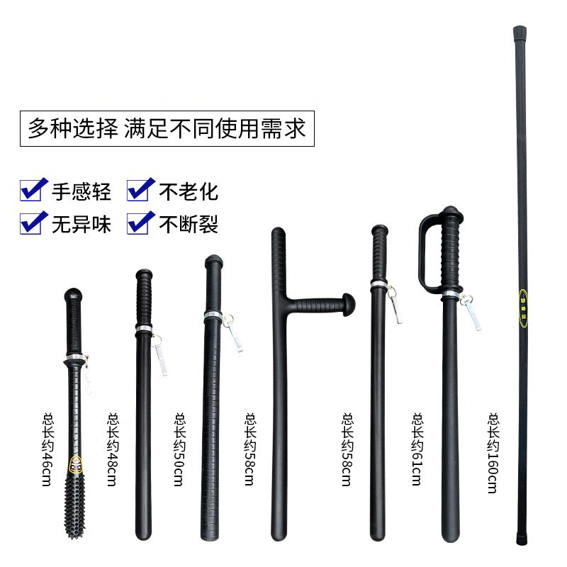 防爆橡胶棍合法武器多种选择