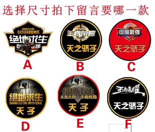 绝地求生PUBG大逃杀人物吃鸡98K车身门后窗汽车行李箱电脑贴纸