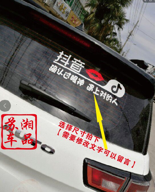 创意抖音店铺玻璃门贴纸社会人抖友段友奶茶美发咖啡店装饰墙贴画