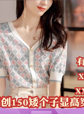 155小个子显高夏装150cm女装加小码XXXS提花针织开衫2026中袖V领