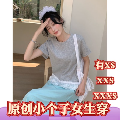女装夏装150cm显高小个子加小码XXXS蕾丝拼接短袖t恤甜美短款上衣