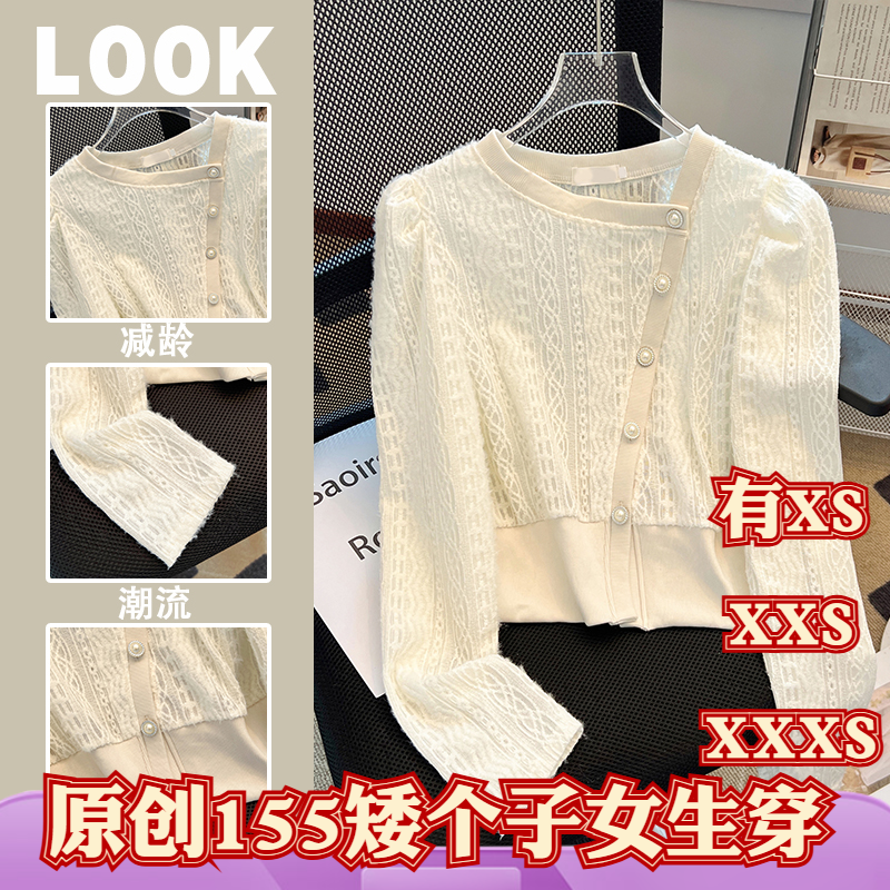 150cm显高加小码女装冬装矮个子XXXS长袖2025蕾丝打底衫上衣新款