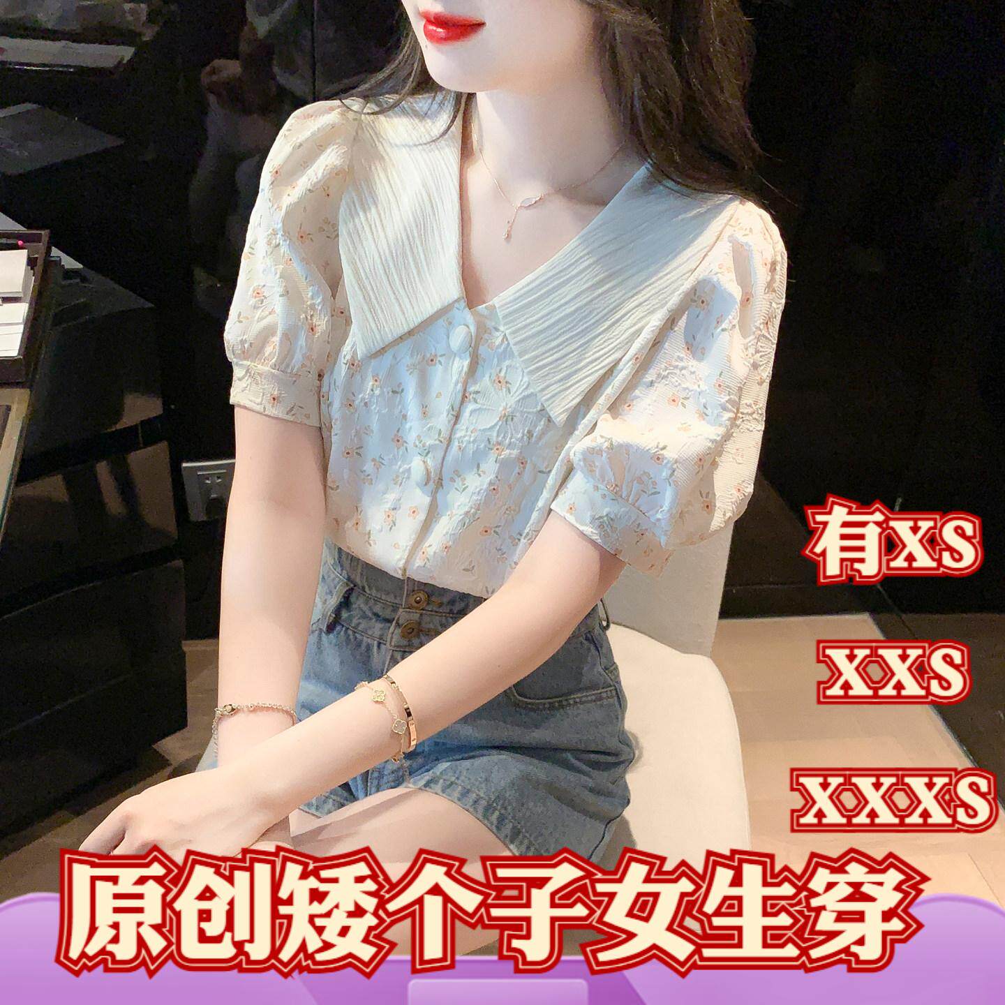 150cm加小码XXXS女装显高夏装小个子2026碎花泡泡袖衬衫甜美雪纺