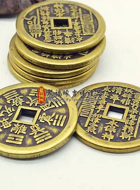 聚福缘八卦铜钱山鬼花钱铜钱