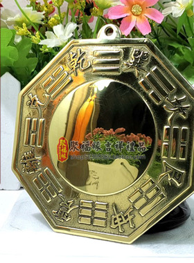 家用八卦镜凹镜凸镜黄铜大门门口