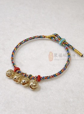 聚福缘 七彩绳铃铛手绳编织七色线手链银色金色七彩线手腕五月节