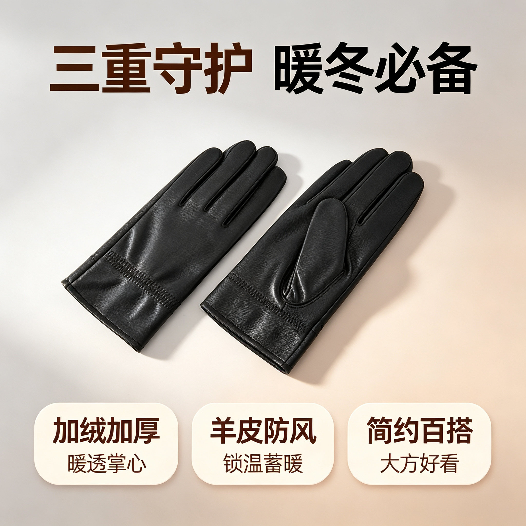 真皮手套男士女士冬季加绒加厚保暖绵羊皮手套骑行开车摩托车薄款