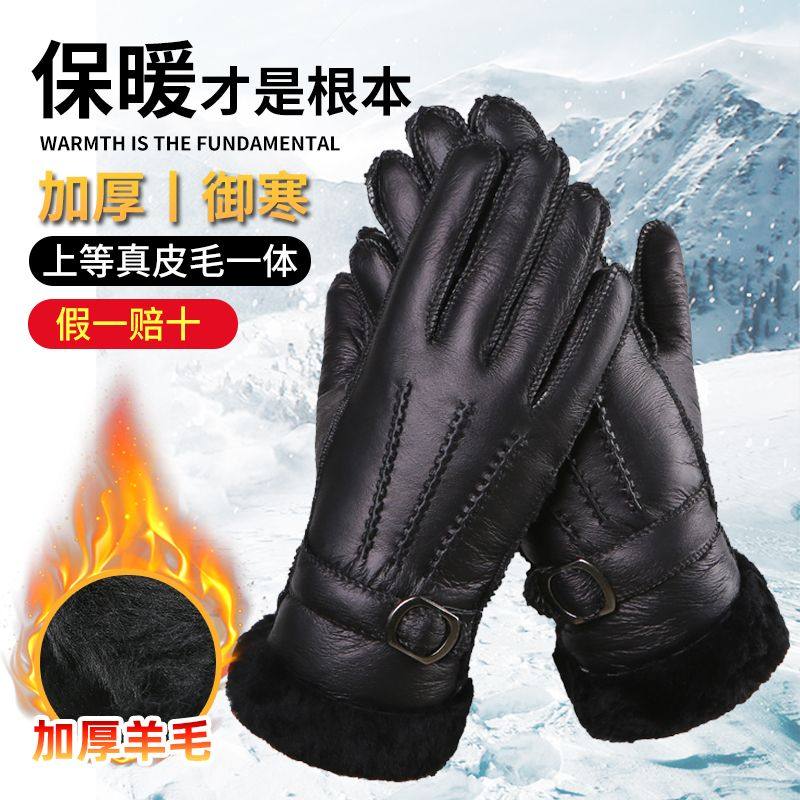 皮手套男女士冬季加超厚真羊皮毛一体防风寒骑行电动车保暖棉手套