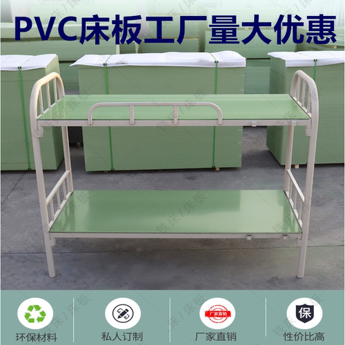 PVC塑料床板量大优惠价
