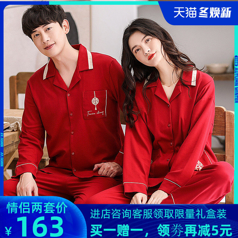 悦心依婚庆结婚情侣睡衣纯棉长袖秋冬款男大码红色家居服一对套装