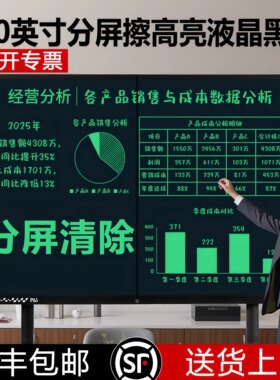 7080100英寸分屏擦教学办公高亮液晶黑板家用大屏手写板写字板