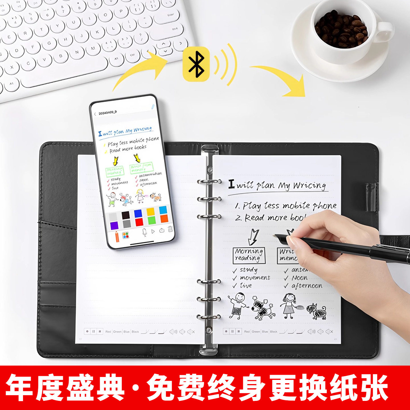 智能蓝牙笔记本办公学习记事本可传输画板手写板纸屏同传收纳本